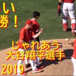 【大谷翔平選手】勝利に貢献してエンゼルスは3連勝！Shohei Ohtani【Game Set】vs Mariners 2019/07/14