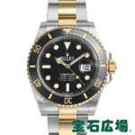 ロレックス ROLEX サブマリーナーデイト 126613LN【新品】メンズ 腕時計 送料無料